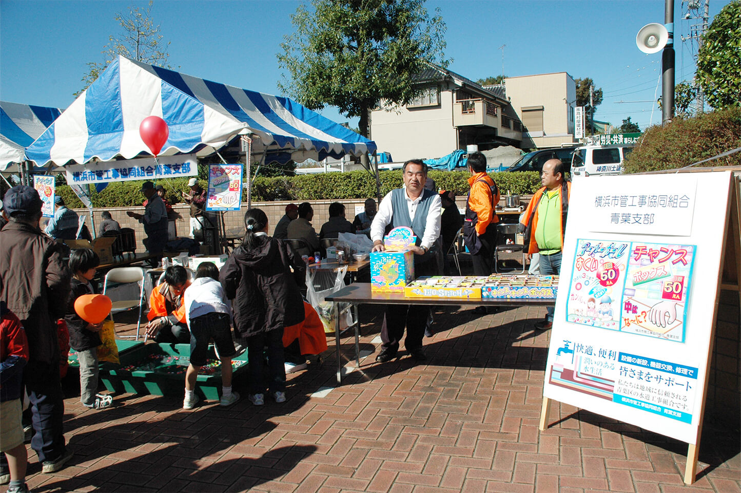 横浜市管工事業協同組合青葉支部でお祭りなどにも参加し、地域活性化中！
